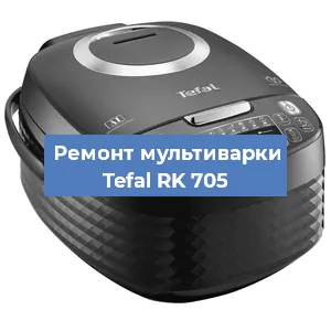 Замена ТЭНа на мультиварке Tefal RK 705 в Красноярске